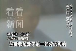 韦德：中国青少年球员差不在于球员而在于教练 得多关注教练